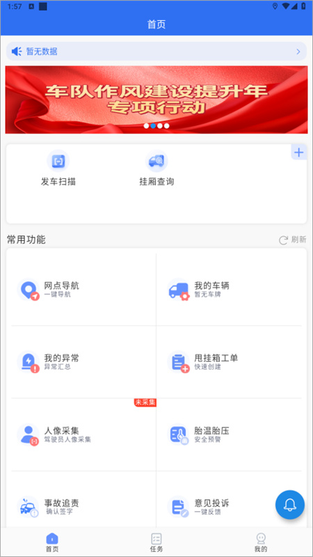 中通优运截图2