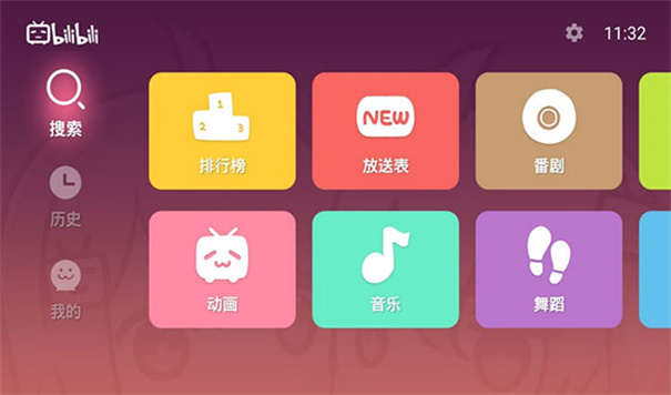 云视听小电视截图3