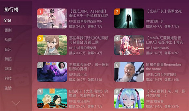 云视听小电视截图2