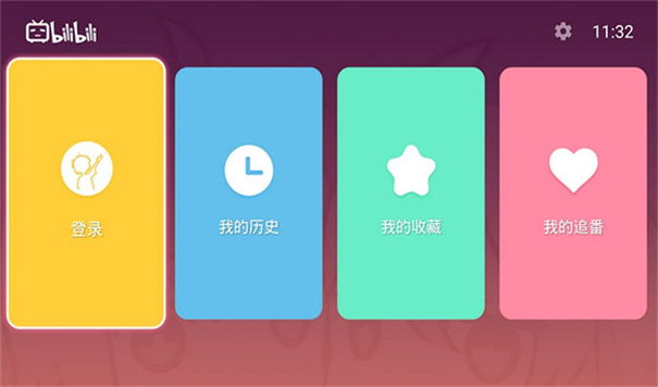 云视听小电视截图4