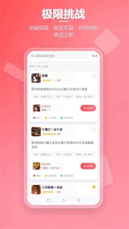 先锋营地截图1