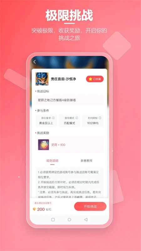 先锋营地截图3