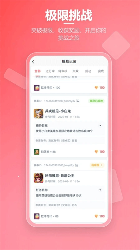 先锋营地截图4