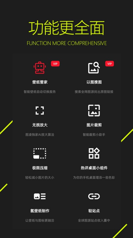 图凌截图1