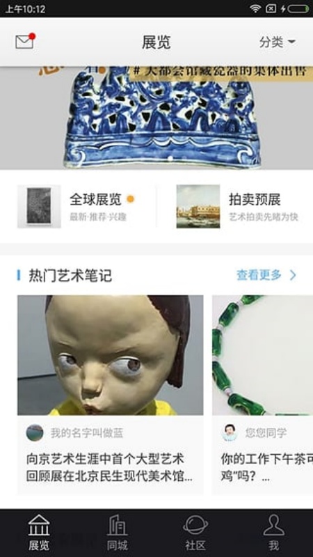 在艺截图1
