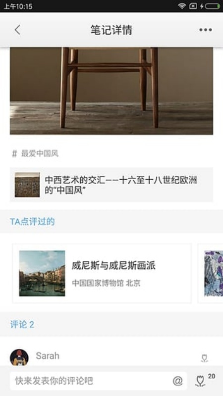 在艺截图3