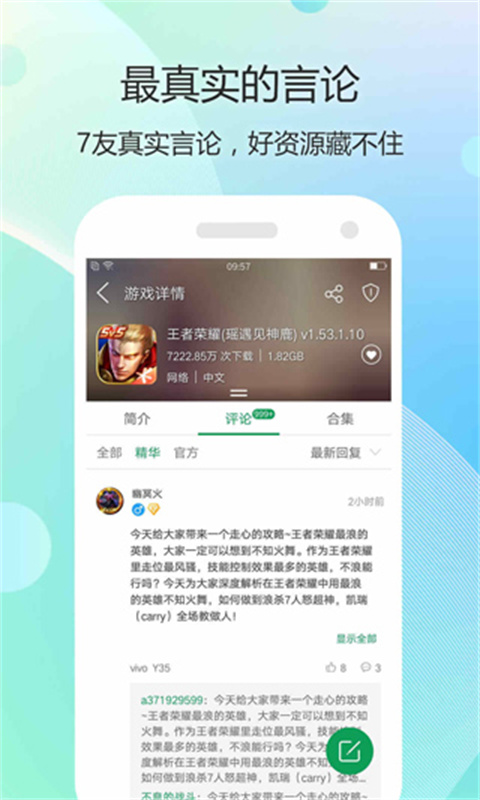 7723游戏盒截图1