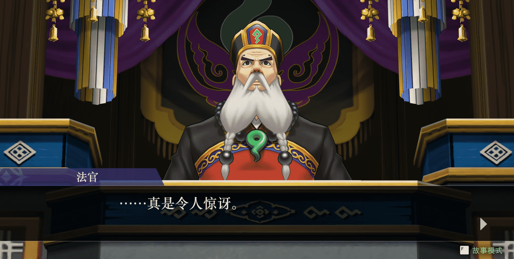 逆转裁判61
