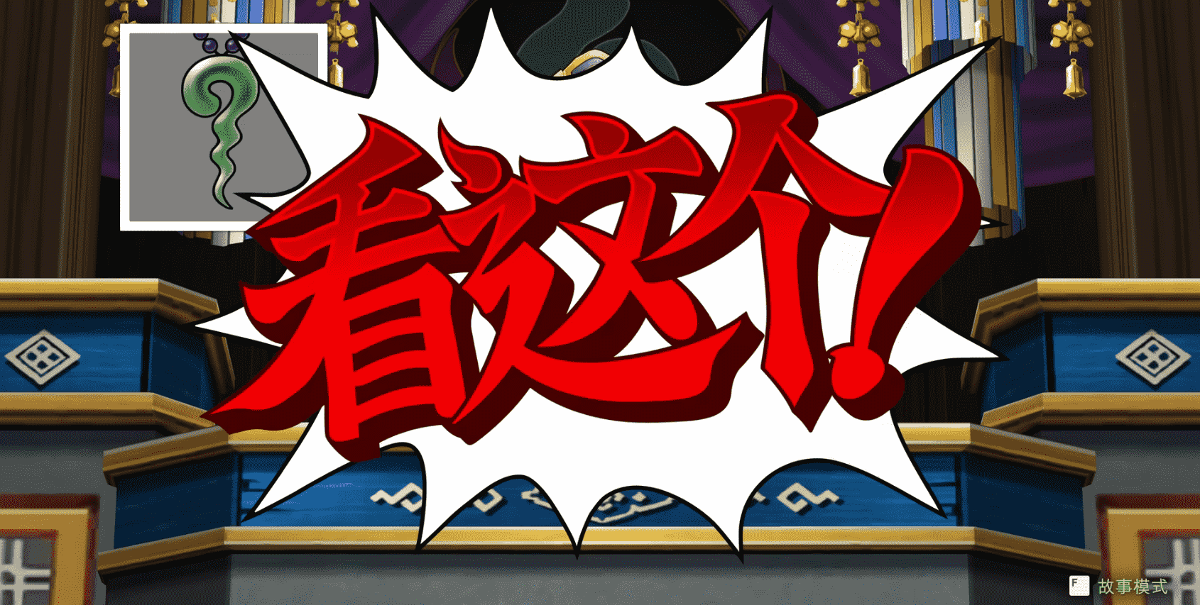 逆转裁判62