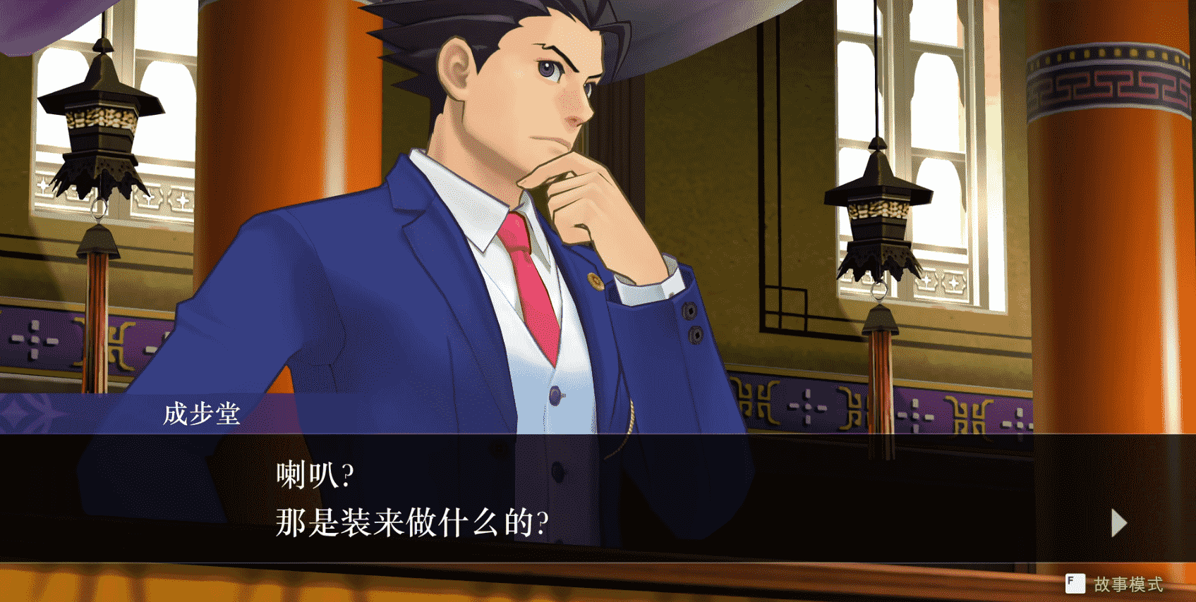 逆转裁判64