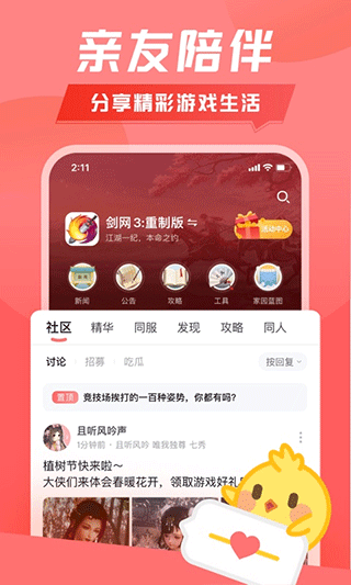 推栏3