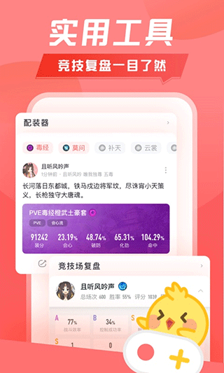 推栏2
