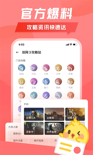 推栏1