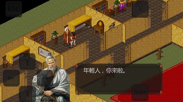 金庸群侠传之苍龙逐日1