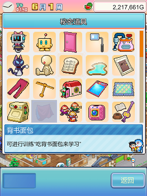 哆啦A梦的铜锣烧店物语截图3