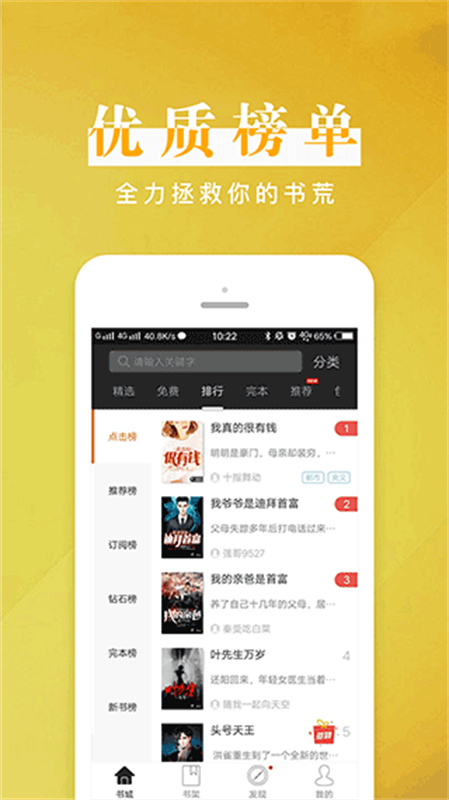 黑岩阅读网截图2