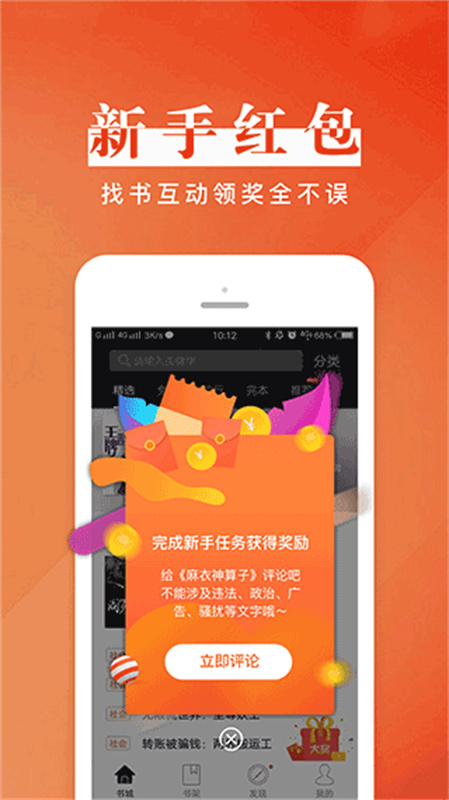 黑岩阅读网截图3