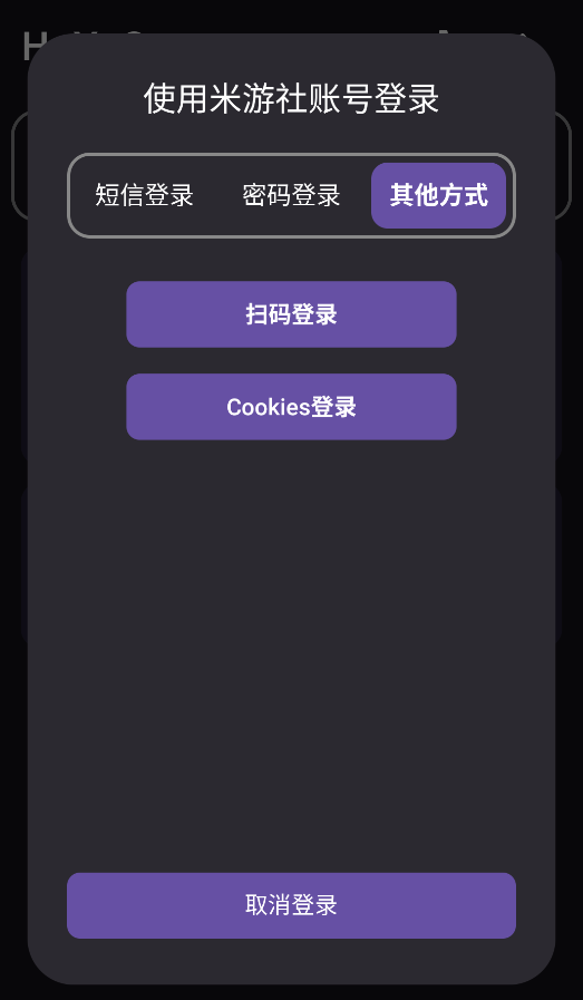 我的世界凡人修仙人界篇截图4