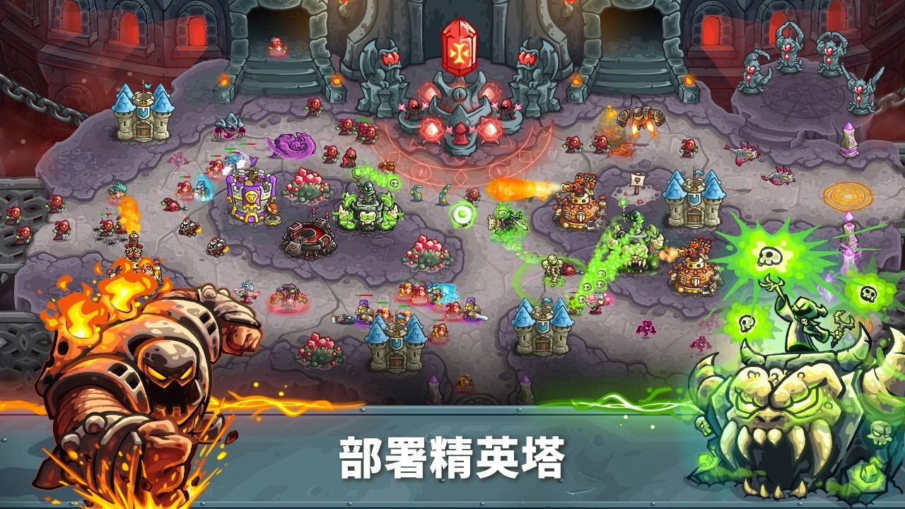王国保卫战5截图3
