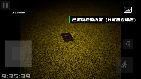 打开后室归宿截图2