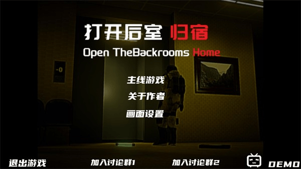 打开后室归宿截图4