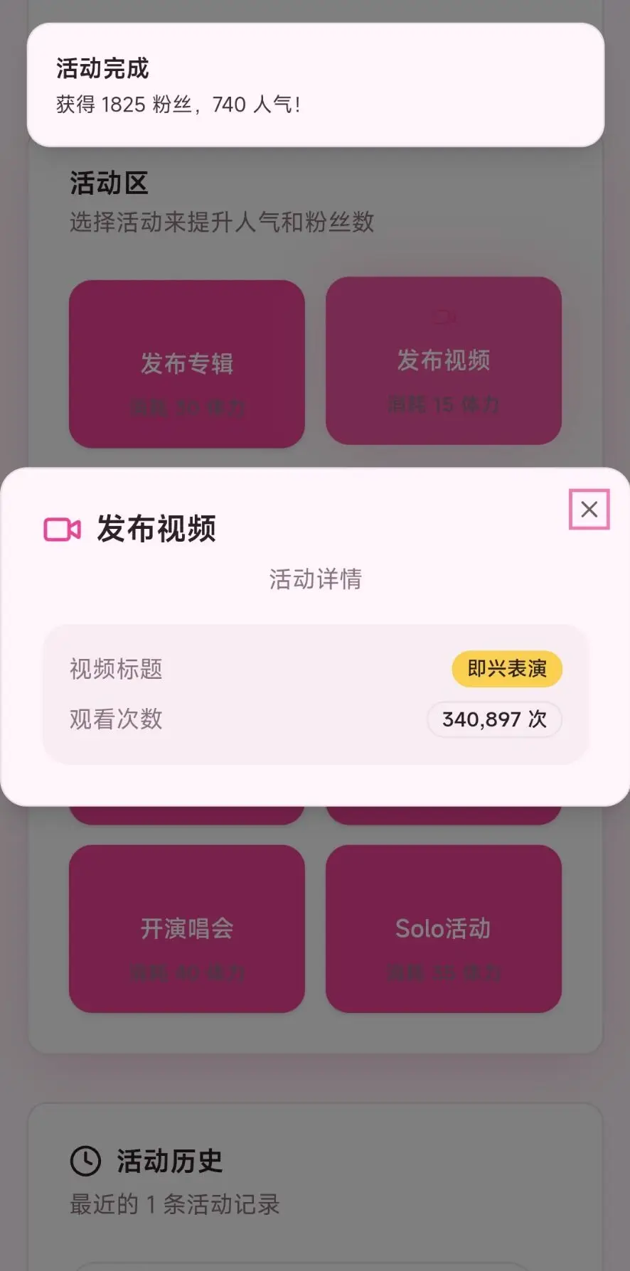 爱豆模拟器1