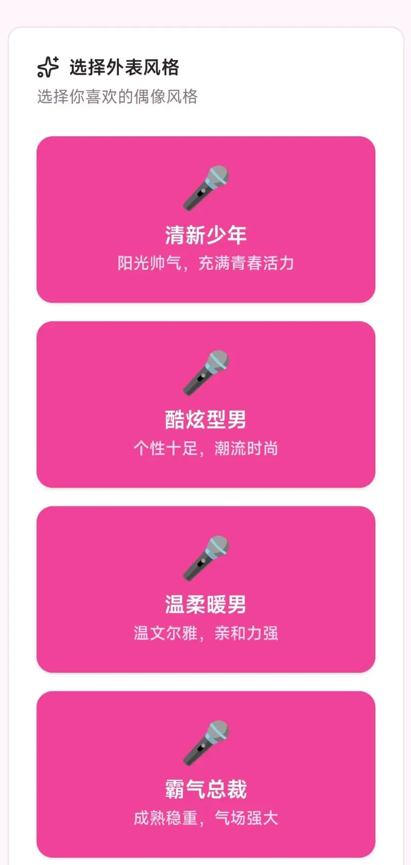 爱豆模拟器3