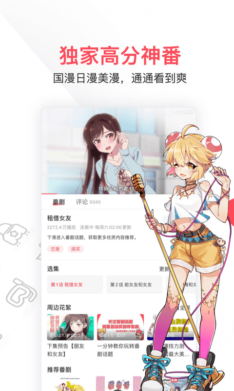acfun截图1