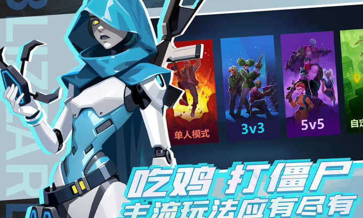 雷霆小分队国际服截图1