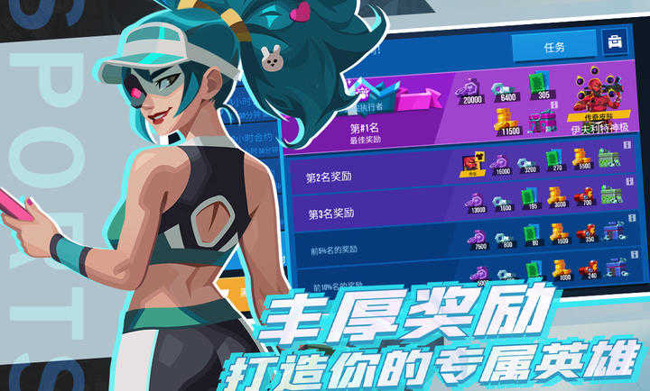 雷霆小分队国际服截图3
