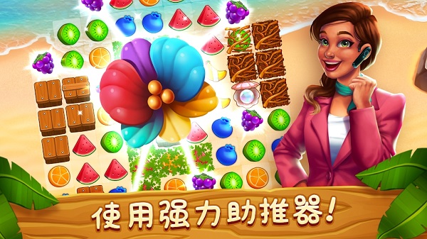 名人度假村截图2