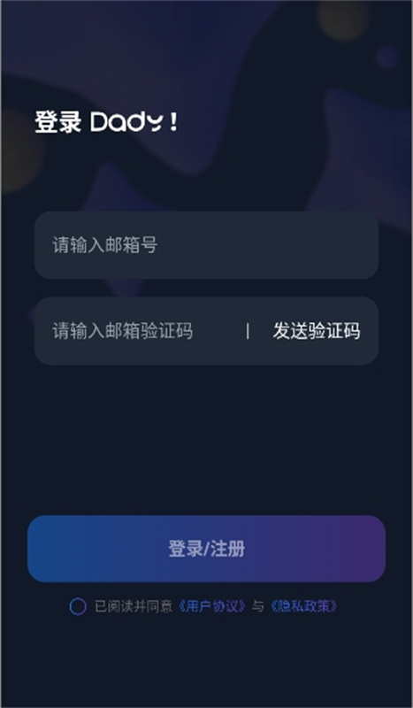 Dady ai虚拟聊天截图4