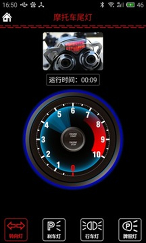 光奔跑吧截图1