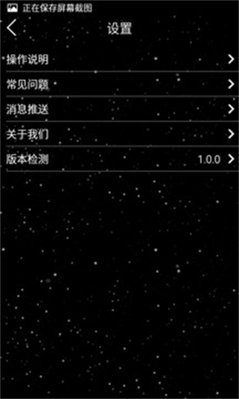 光奔跑吧截图3