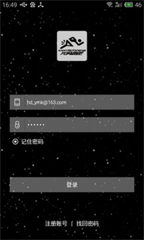 光奔跑吧截图2
