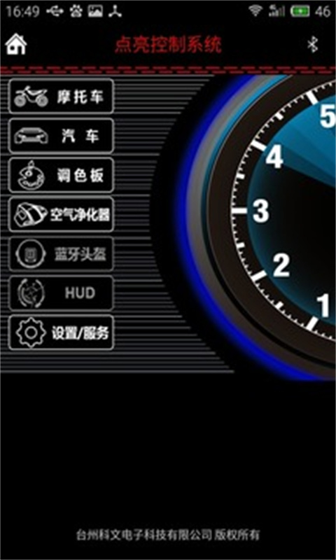 光奔跑吧截图4