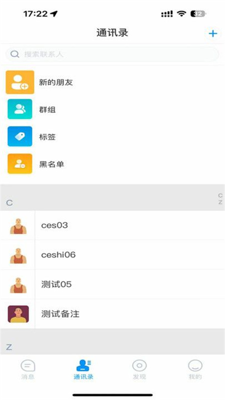 叶信截图1