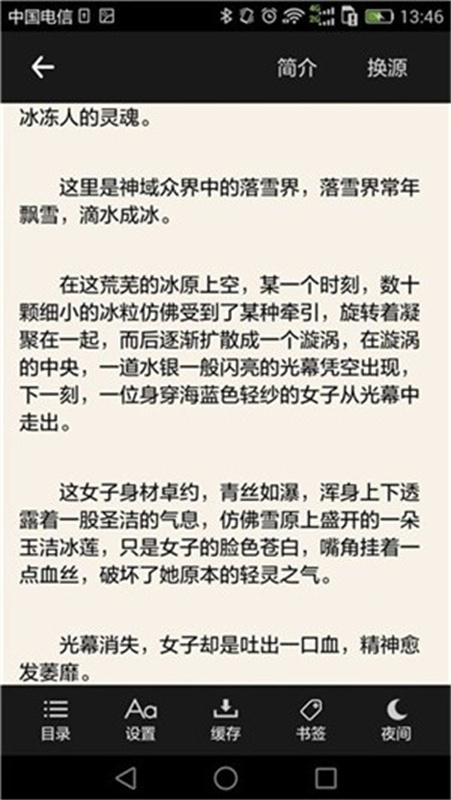 搜书吧截图1