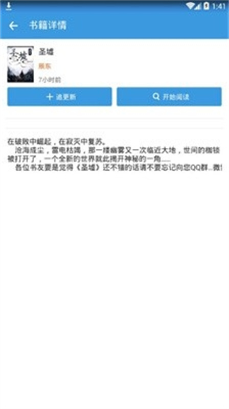 搜书吧截图4