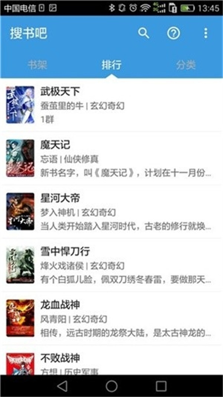 搜书吧截图2