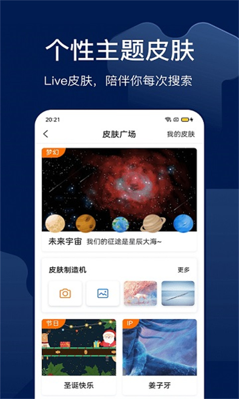 搜狗搜索截图4