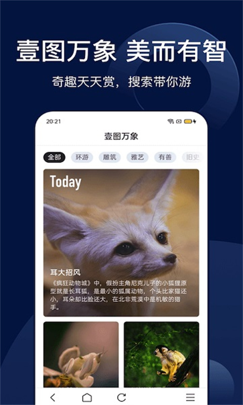 搜狗搜索截图3