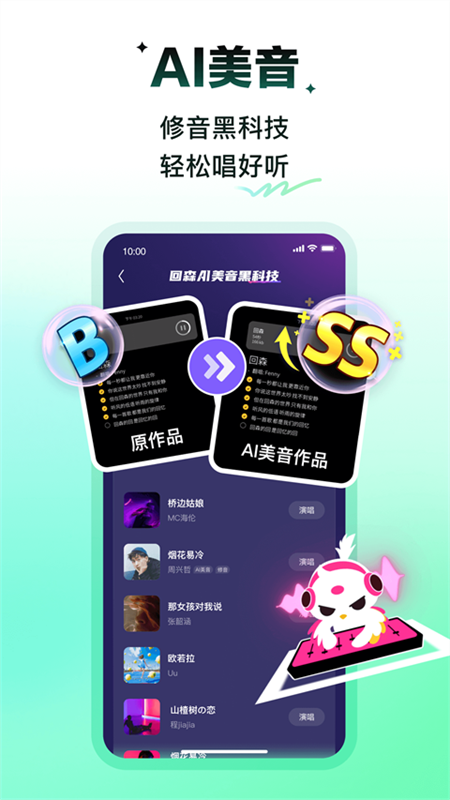 回森唱歌截图1