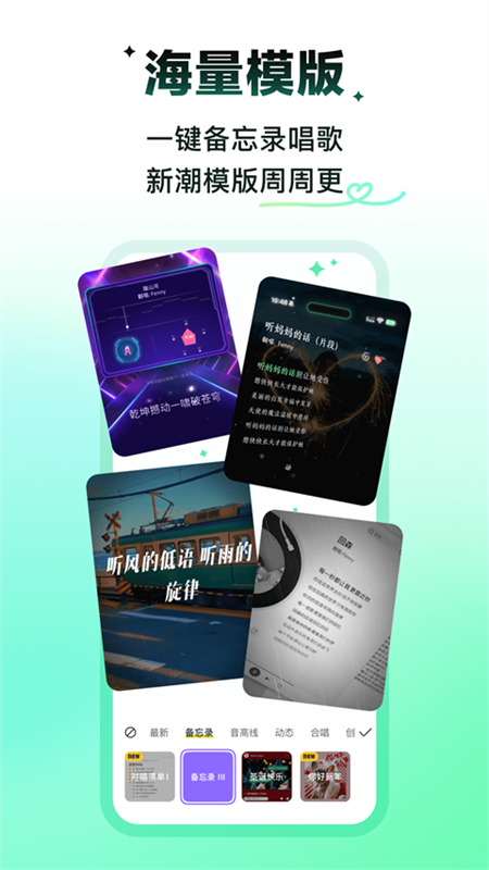 回森唱歌截图2
