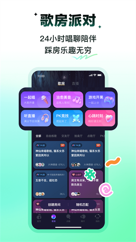 回森唱歌截图4
