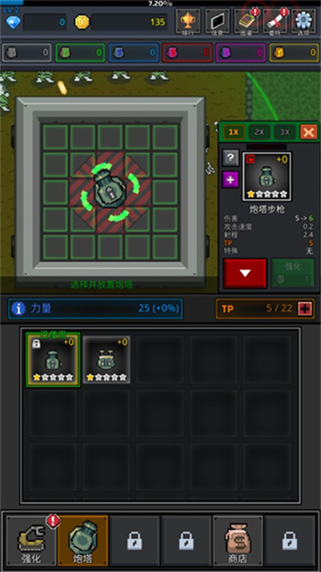 种植炮塔内置MOD菜单截图1