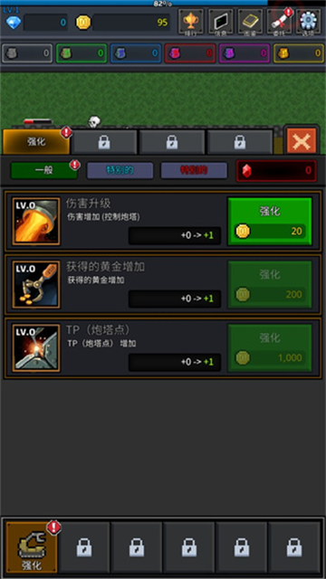 种植炮塔内置MOD菜单截图3