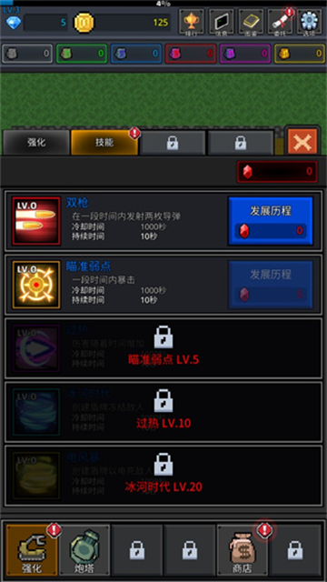 种植炮塔内置MOD菜单截图4