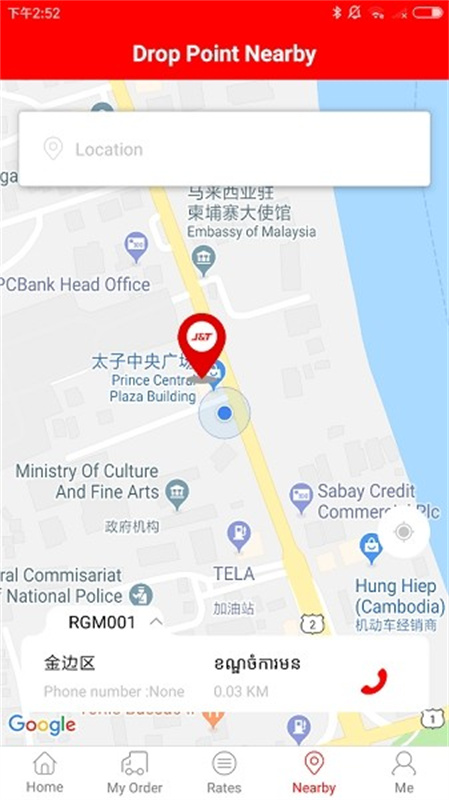 极兔速递截图3