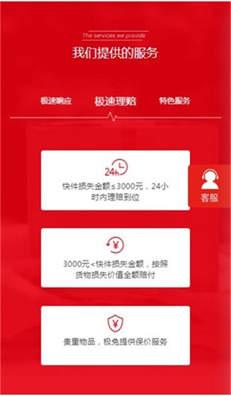 极兔速递截图4